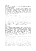 [report] 고사성어의 일백선-14