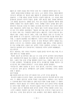 [report] 고사성어의 일백선-18