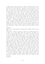 [report] 고사성어의 일백선-19