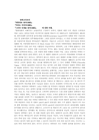 [report] 영화비평입니다..!!!-1