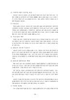 [REPORT] 전사적자원관리(ERP)-9
