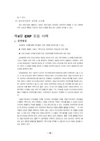[REPORT] 전사적자원관리(ERP)-16
