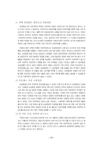 [REPORT] 전사적자원관리(ERP)-17