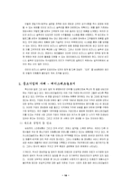 [REPORT] 전사적자원관리(ERP)-18