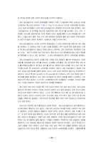[REPORT] 전사적자원관리(ERP)-19