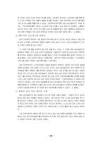 [REPORT] 전사적자원관리(ERP)-20