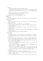 [report]배구에 관한 내용입니다..-2