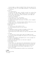 [report]배구에 관한 내용입니다..-3