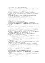 [report]배구에 관한 내용입니다..-5