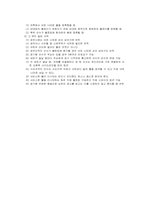 [report]배구에 관한 내용입니다..-6