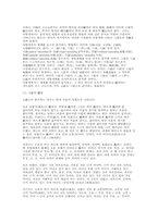 {아함경}에서의 공사상-2