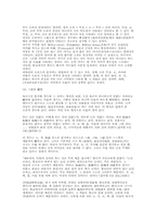 {아함경}에서의 공사상-3