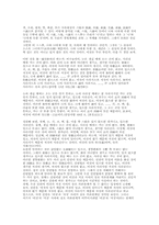 {아함경}에서의 공사상-4