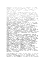 {아함경}에서의 공사상-5