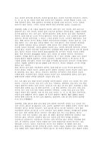 {아함경}에서의 공사상-6