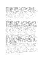 {아함경}에서의 공사상-7