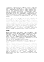 {아함경}에서의 공사상-8