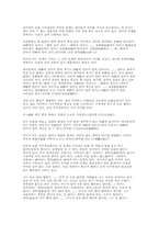 {아함경}에서의 공사상-9