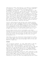 {아함경}에서의 공사상-10