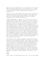 {아함경}에서의 공사상-11