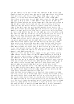 {아함경}에서의 공사상-12