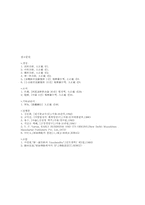 {아함경}에서의 공사상-13