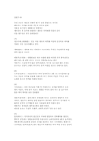 12절기의 술 레포트-1