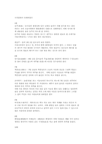 12절기의 술 레포트-2