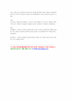 12절기의 술 레포트-3