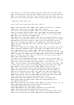 1920∼30년대 전남지방의 비밀결사운동-2