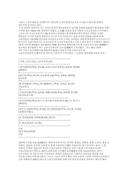1920∼30년대 전남지방의 비밀결사운동-3