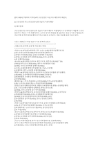 1920∼30년대 전남지방의 비밀결사운동-4