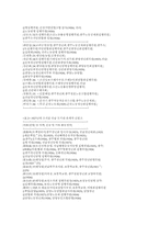 1920∼30년대 전남지방의 비밀결사운동-5