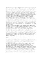 1920∼30년대 전남지방의 비밀결사운동-8