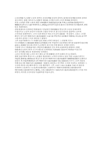 1920∼30년대 전남지방의 비밀결사운동-11