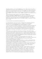1920∼30년대 전남지방의 비밀결사운동-12