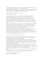 1920∼30년대 전남지방의 비밀결사운동-13