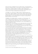 1920∼30년대 전남지방의 비밀결사운동-15