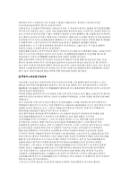 1920∼30년대 전남지방의 비밀결사운동-18