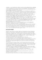 1920∼30년대 전남지방의 비밀결사운동-19
