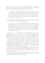 19세기 조선 천주교회와 시간-3