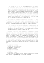 19세기 조선 천주교회와 시간-4