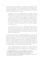 19세기 조선 천주교회와 시간-5