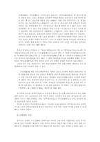 19세기 조선 천주교회와 시간-6