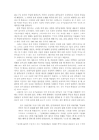 19세기 조선 천주교회와 시간-7