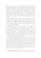 19세기 조선 천주교회와 시간-8