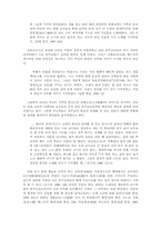 19세기 조선 천주교회와 시간-9