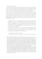 19세기 조선 천주교회와 시간-10