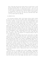 19세기 조선 천주교회와 시간-11