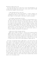 19세기 조선 천주교회와 시간-12